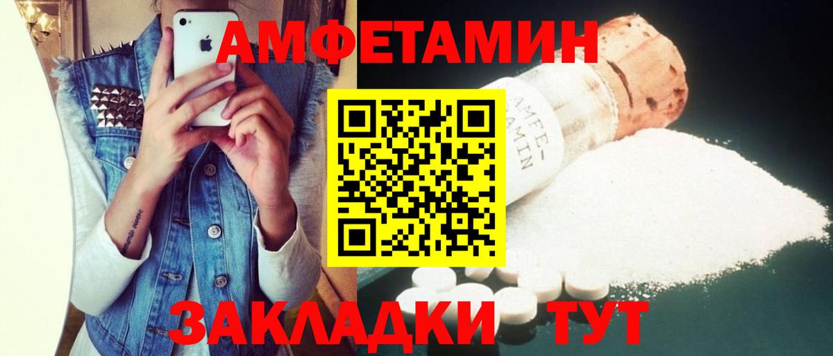 АМФЕТАМИН 97% Югорск