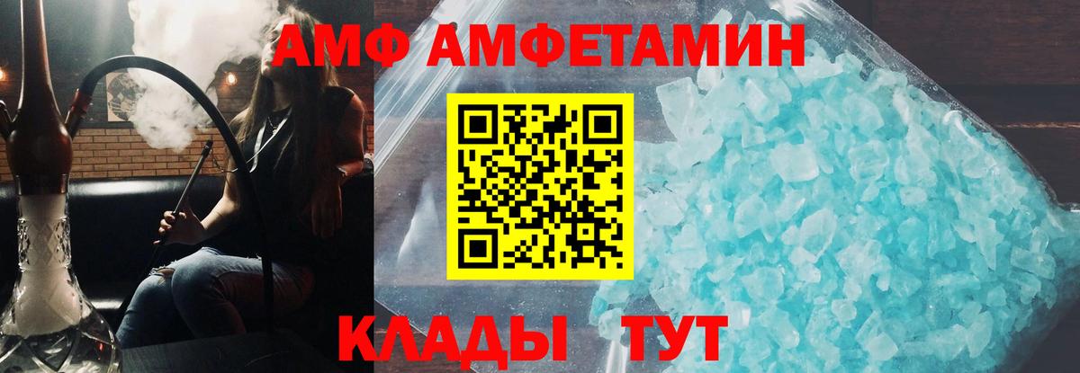Амфетамин Розовый  Амфетамин  АМФ  Вход с VPN  Югорск 