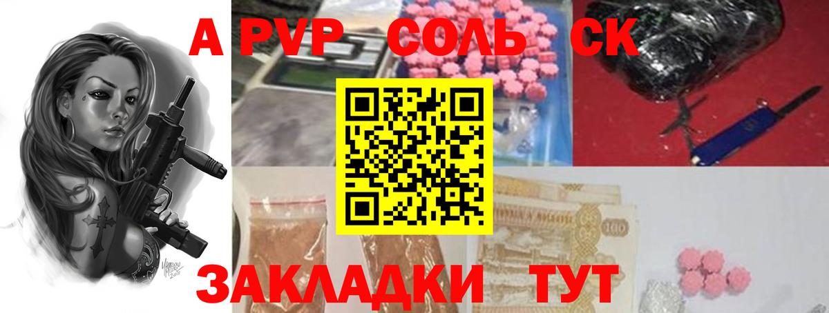 Альфа ПВП мука Югорск