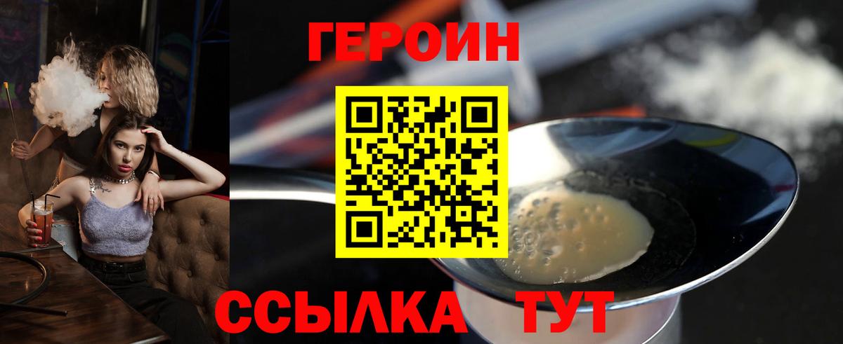 Югорск  ГЕРОИН белый  Вход с VPN 