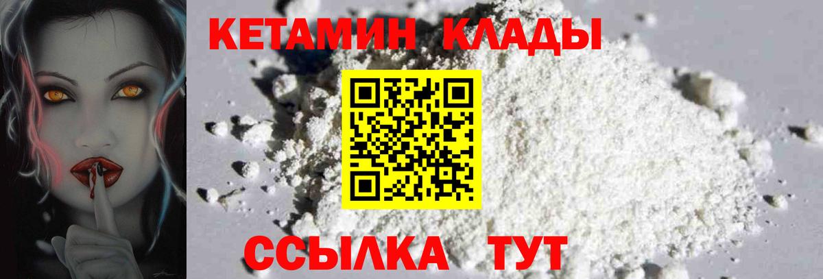 КЕТАМИН VHQ  Кетамин VHQ  Вход с VPN  Югорск 