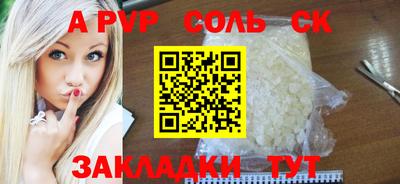 ALPHA PVP Кинель