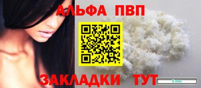 ALPHA PVP Кинель
