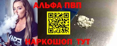 ALPHA PVP Кинель