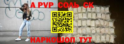 a pvp Кингисепп