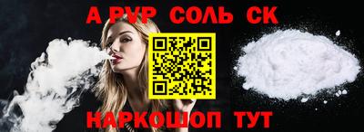ALPHA PVP Кинель