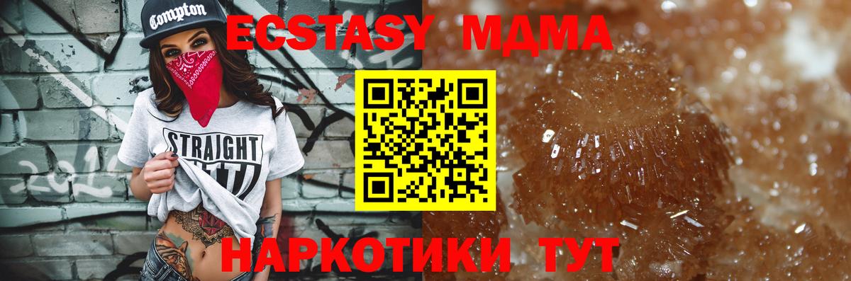 Югорск  МДМА VHQ  МДМА  Вход с VPN  МДМА VHQ 