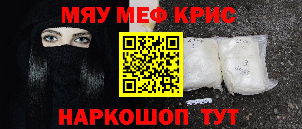 Югорск  МЕФ  Меф мука  Вход с VPN  МЯУ-МЯУ кристаллы 