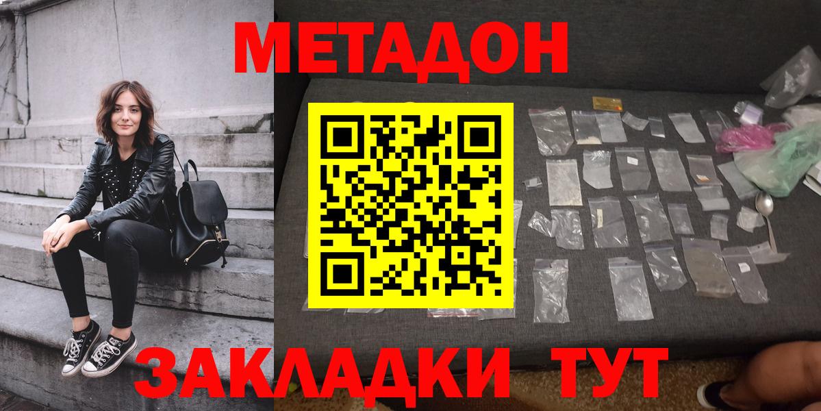 Югорск  Метадон VHQ  Вход с VPN 