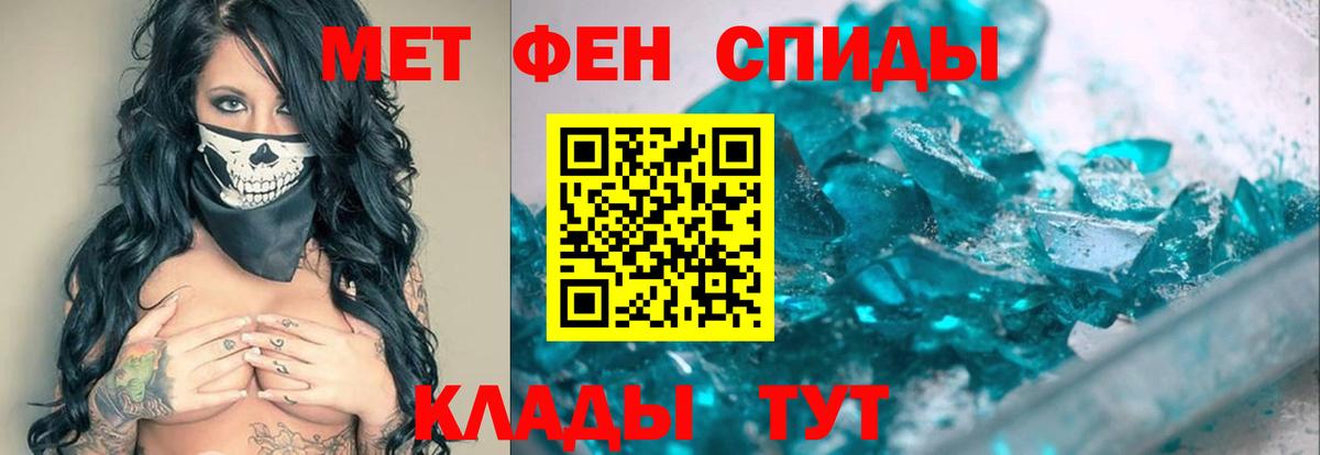 МЕТАМФЕТАМИН Декстрометамфетамин 99.9% Югорск