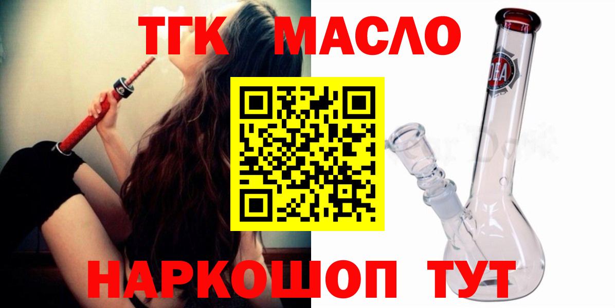 ТГК вейп  Вход с VPN  Дистиллят ТГК THC oil  Югорск 